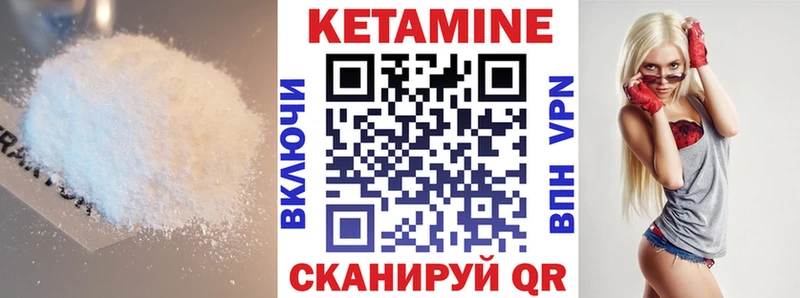 КЕТАМИН VHQ  Балей 