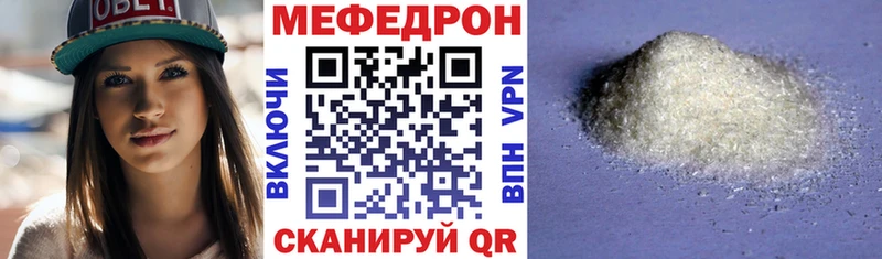 МЯУ-МЯУ кристаллы  дарнет шоп  Балей 