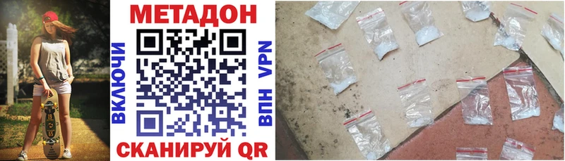 Метадон methadone  Балей 